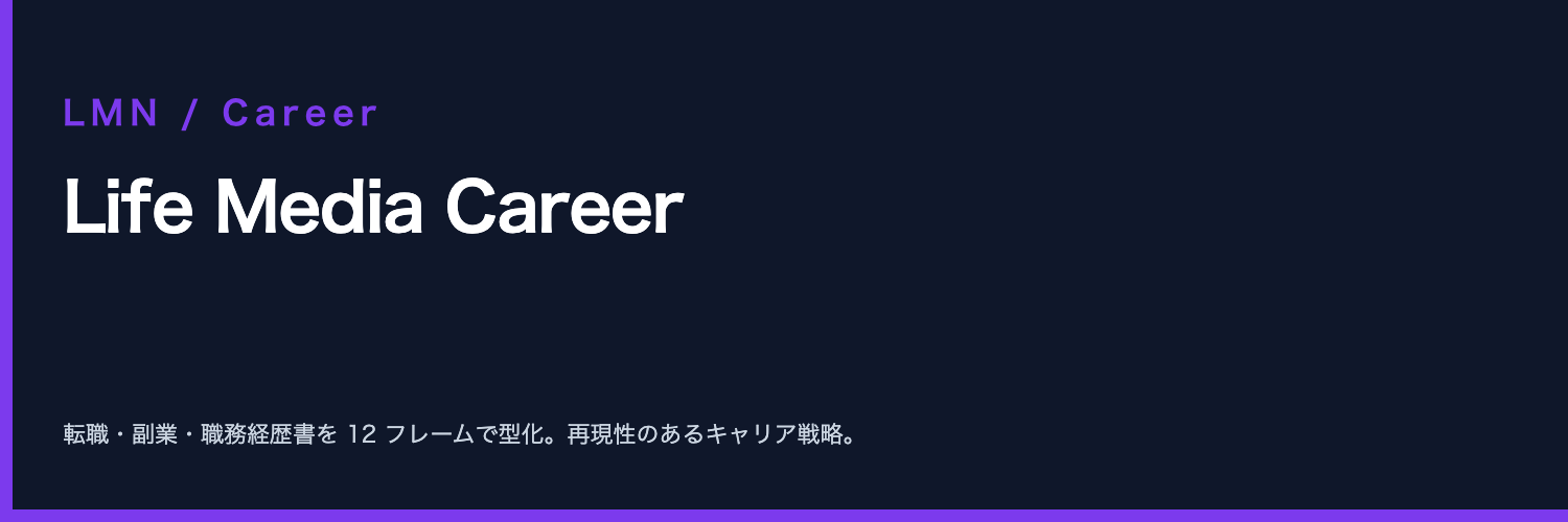 Life Media Career cover