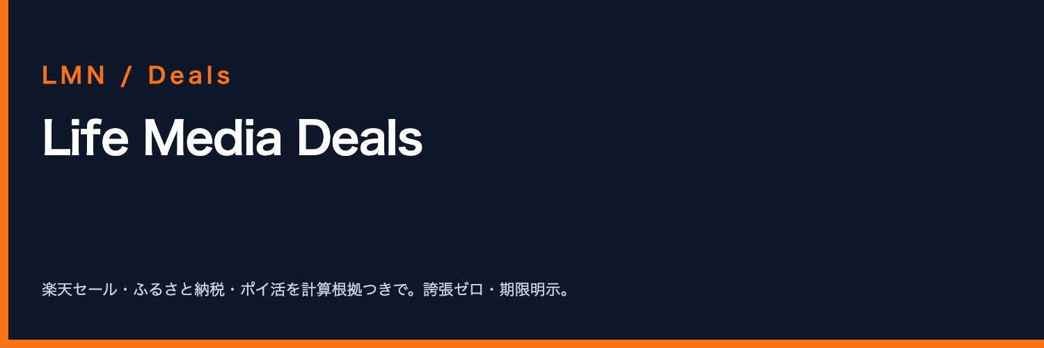 Life Media Deals cover