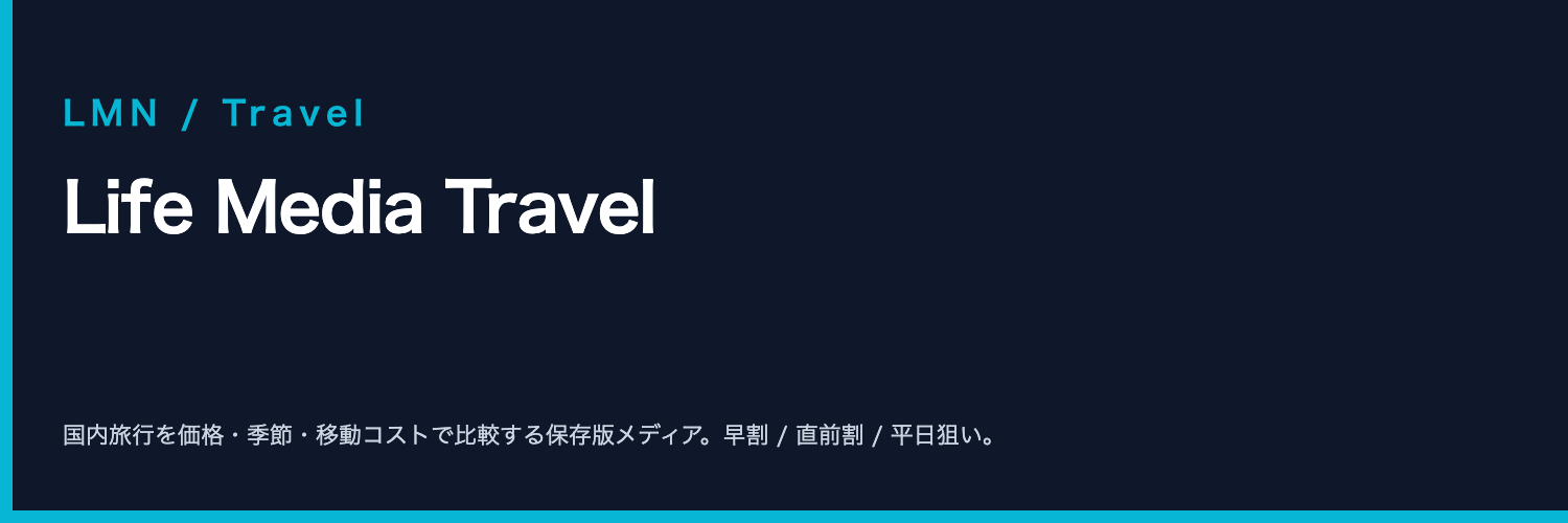 Life Media Travel cover